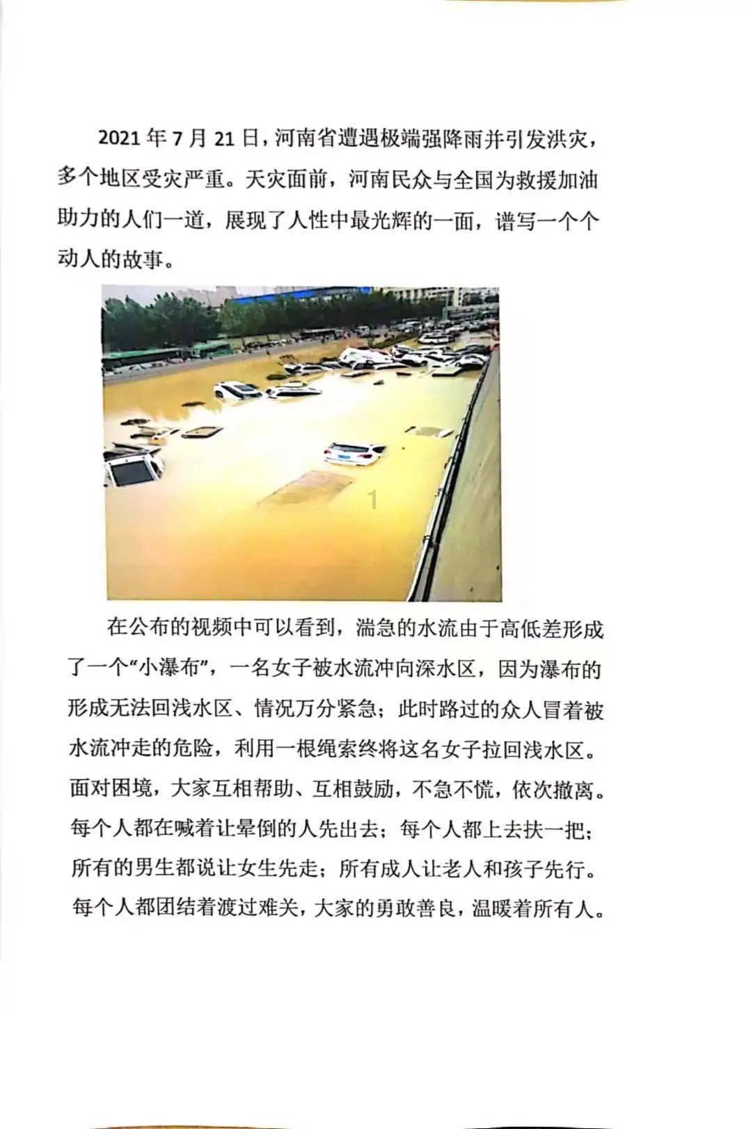 什么是勇敢的孩子？游戏画面